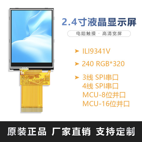 工控品质薄利多销插接液晶屏