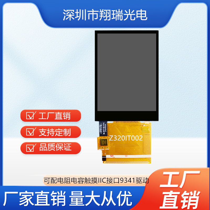液晶屏TFTCTC自产自销显示屏幕
