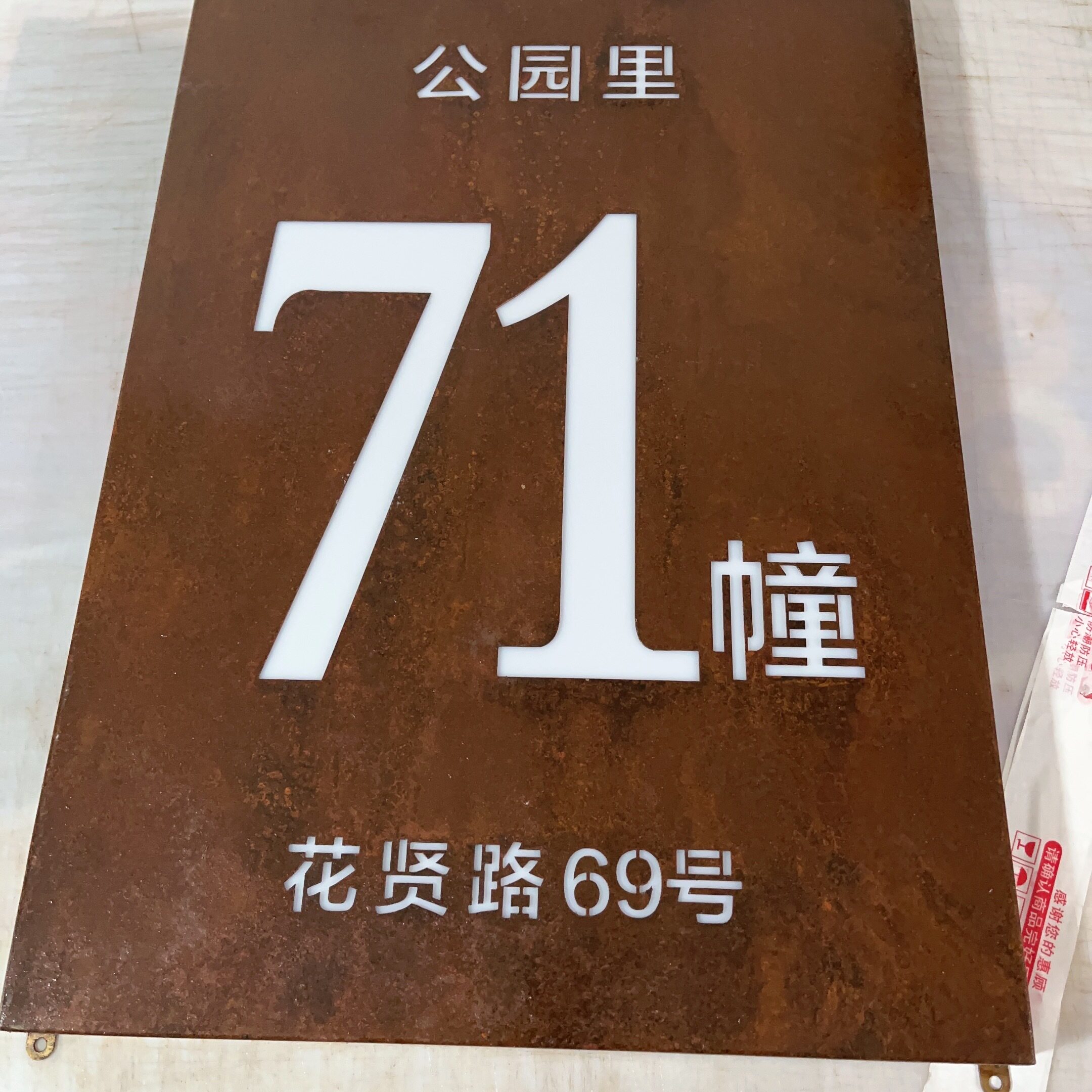 生锈字/灯箱/ 艺术生锈招牌 生锈铁皮镂空灯箱 创意LED门头招牌字