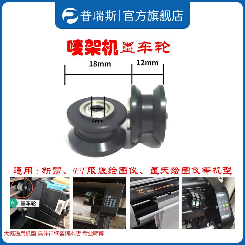 服装绘图仪配件新雳服装绘图仪