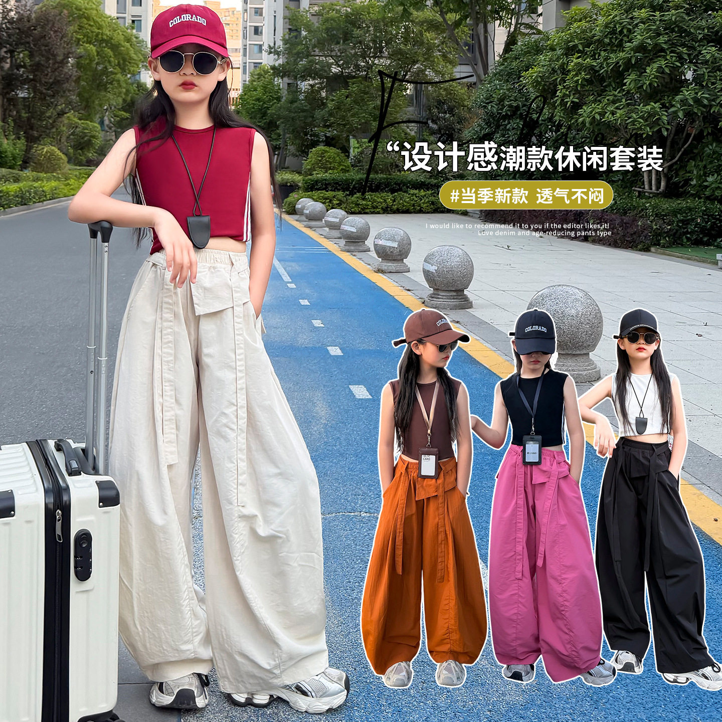 女童夏季慵懒风爵士舞套装儿童露脐背心宽松轻薄阔腿裤大童街舞服