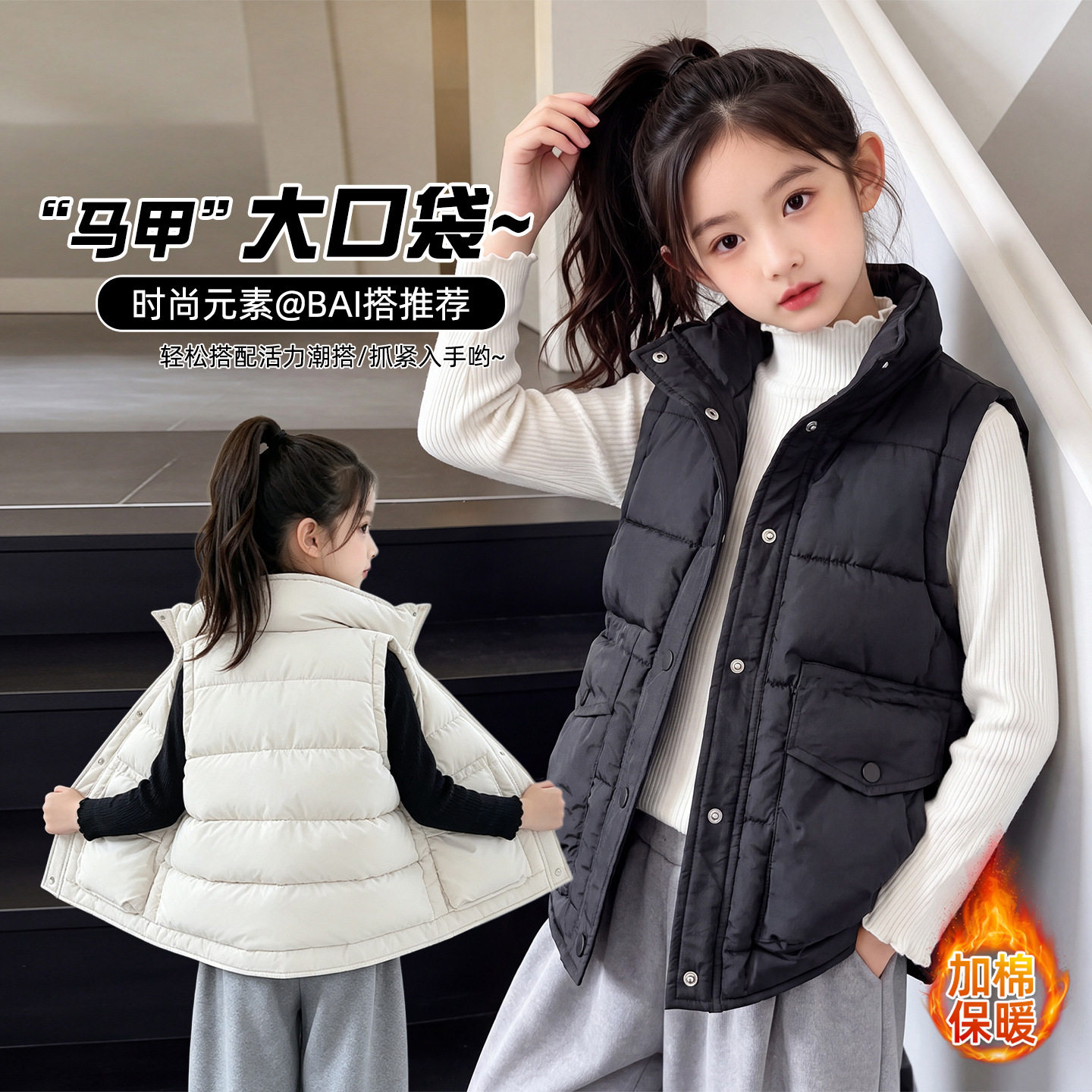 女童棉服马甲秋冬装2026新款女大童时髦马夹儿童冬季外穿加厚外套