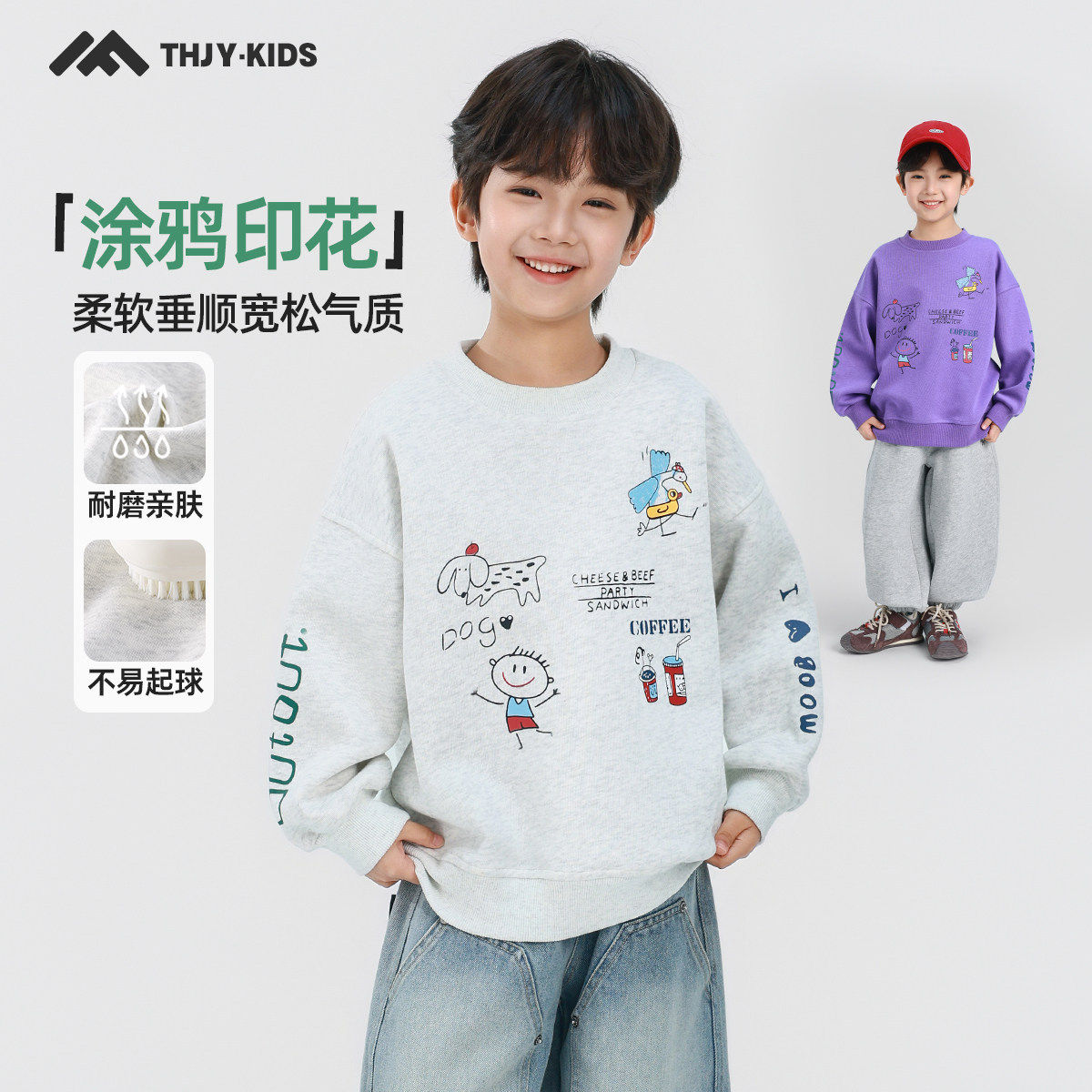 男童卫衣春季新品2026春春装百搭上衣儿童中大童休闲时髦圆领