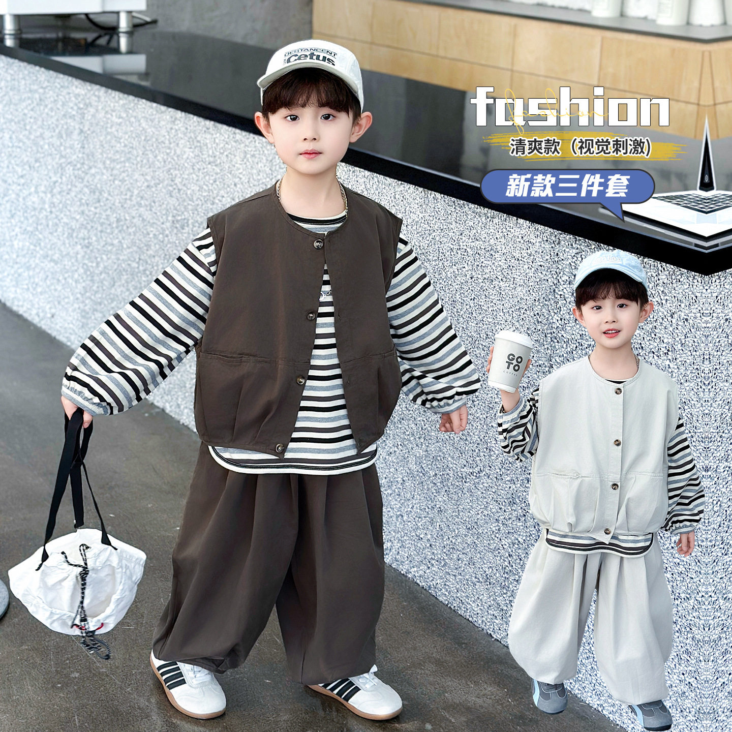 男童春秋款套装2026新款中大童春季男孩春装儿童马甲三件套痞帅风,童装/婴儿装/亲子装,儿童运动套装,淘宝优惠券,粉丝福利购,淘宝优惠卷