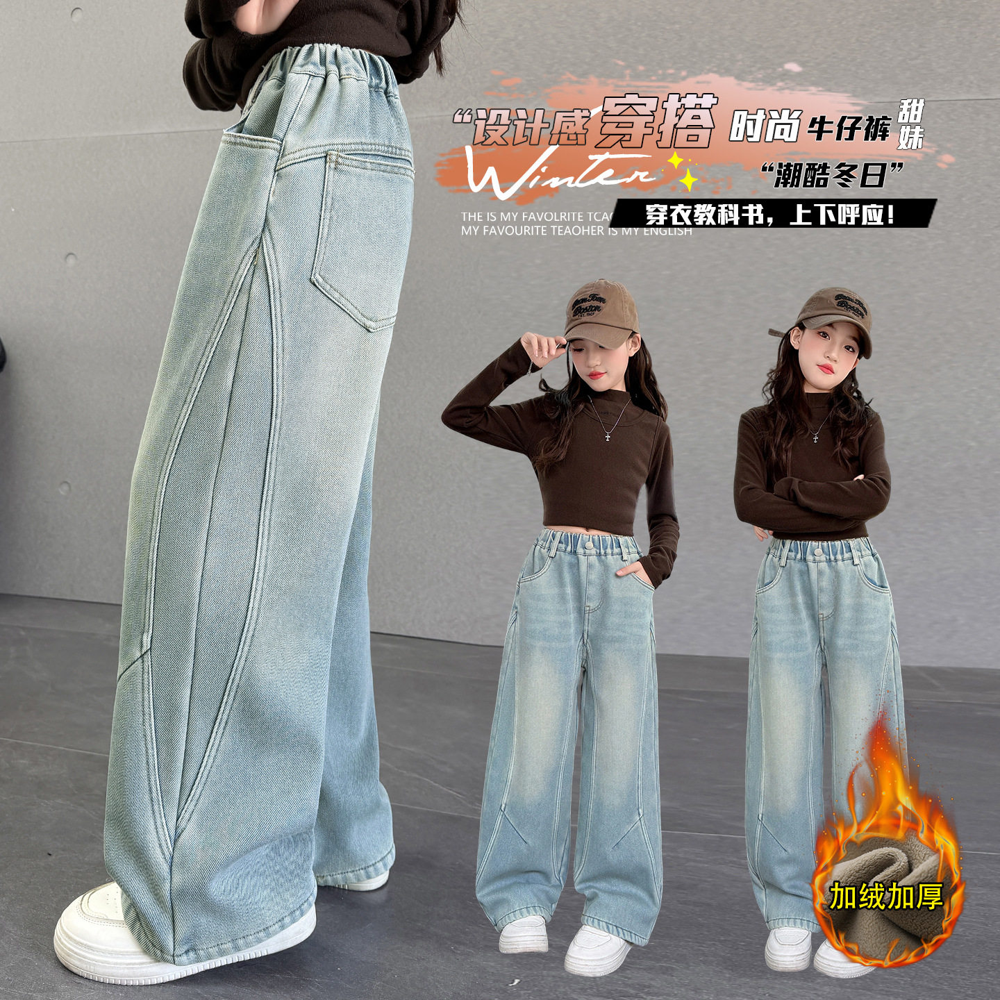 女童加绒牛仔裤冬2025新款儿童超好看裤子女孩大童加厚弯刀阔腿裤