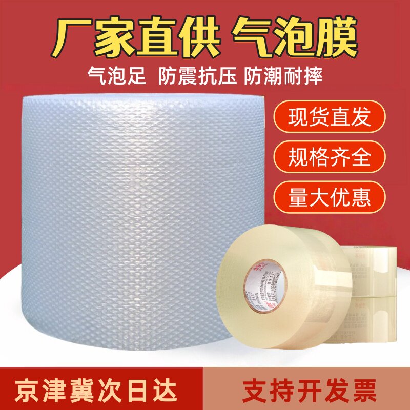 气泡膜防震加厚气垫膜打包泡泡纸包装泡沫纸快递包装气泡纸一卷包
