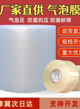 气泡膜防震加厚打包快递一卷