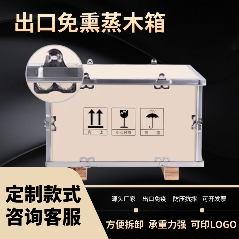 出口免熏蒸木箱胶合板钢带卡扣拼装木箱物流运输设备包装工厂定制,包装,木箱包装,淘宝优惠券,粉丝福利购,淘宝优惠卷
