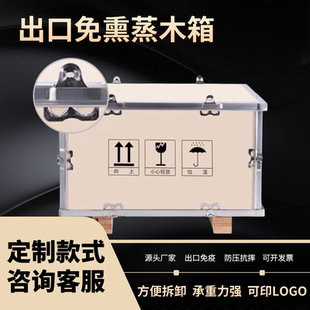 出口免熏蒸木箱胶合板钢带卡扣拼装木箱物流运输设备包装工厂定制