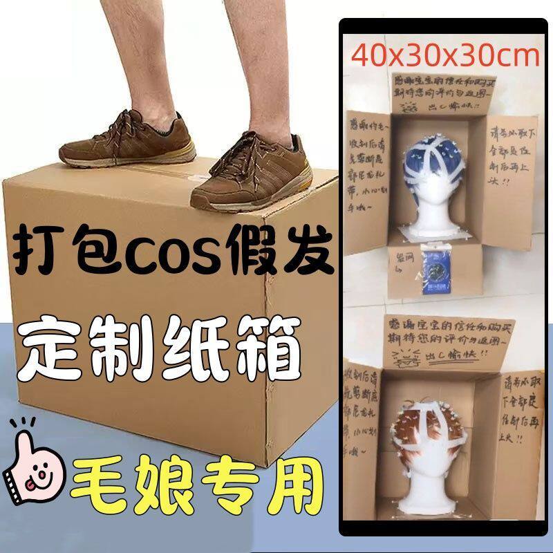 定制纸箱专用纸箱