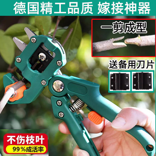 嫁接剪嫁接神器德国精工品质