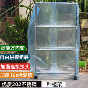 不锈钢种植架暖棚小麦苗芽苗菜发豆芽盘育苗盘架水培蔬菜植物温室