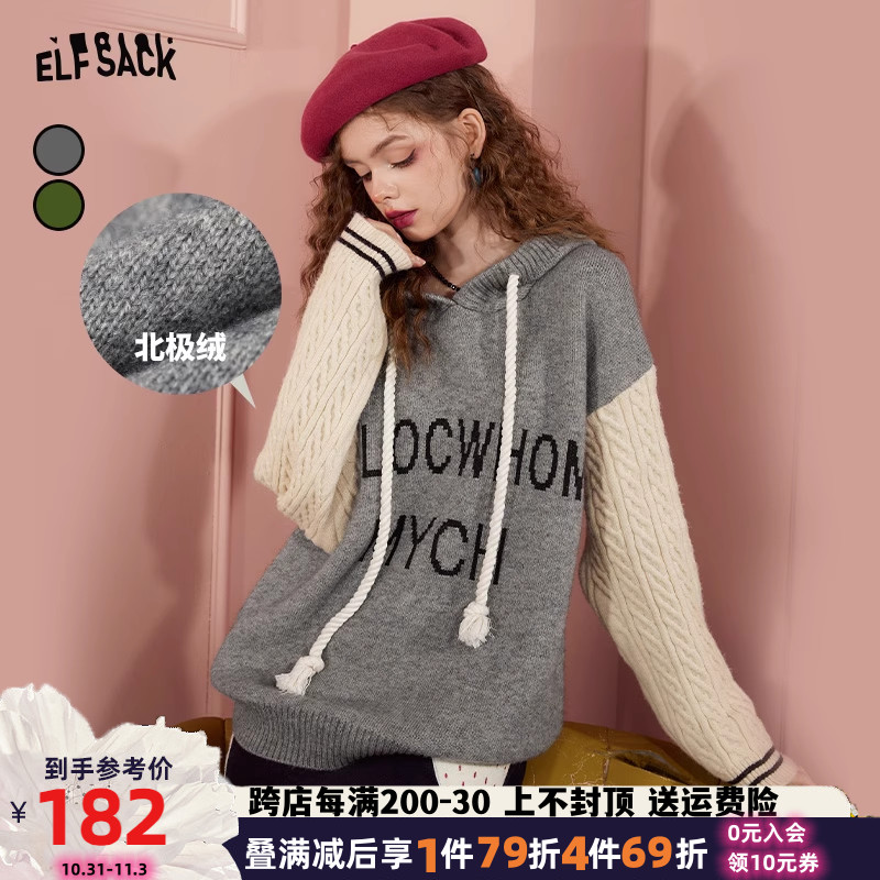 妖精的口袋拼接灰色连帽毛衣女2022秋冬装新款宽松内搭设计感小众