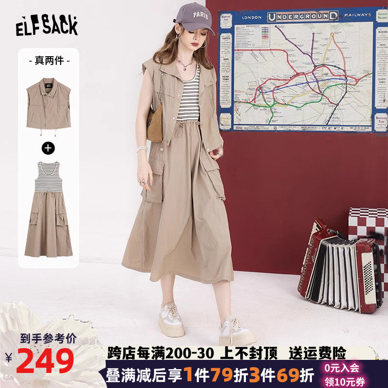 妖精的口袋马夹连衣裙两件套女2023夏季新款套装工装度假风长裙潮使用感如何?