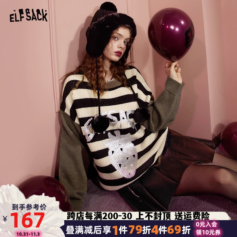 妖精的口袋拼接条纹毛衣女秋冬装2022新款圆领内搭复古宽松慵懒风