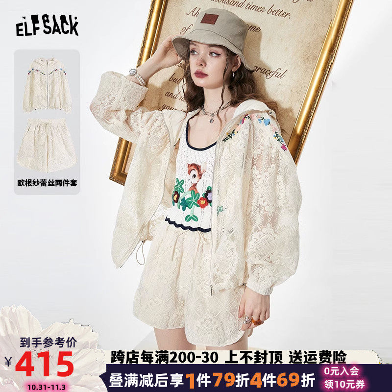 妖精的口袋蕾丝外套短裤套装女2023夏季新款小个子休闲时尚两件套使用感如何?