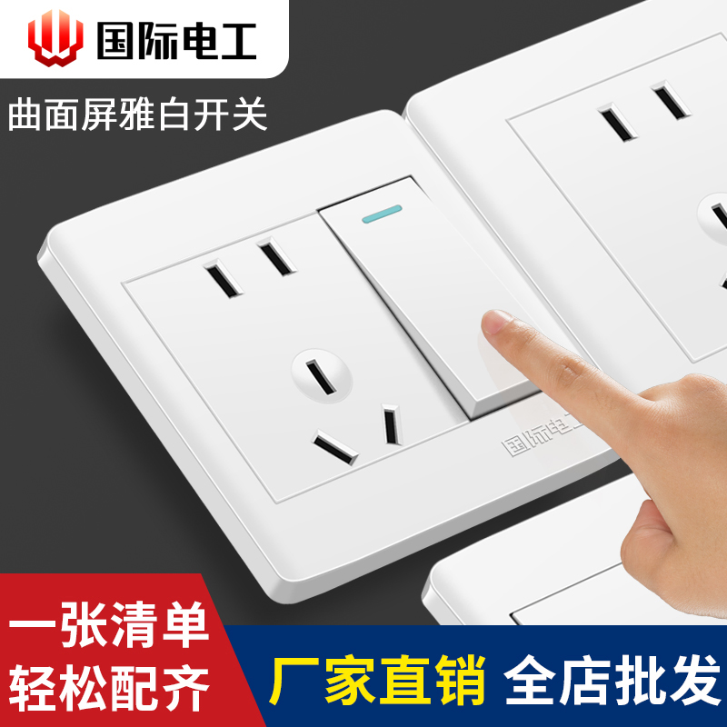空调多孔16a开关插座国际电工