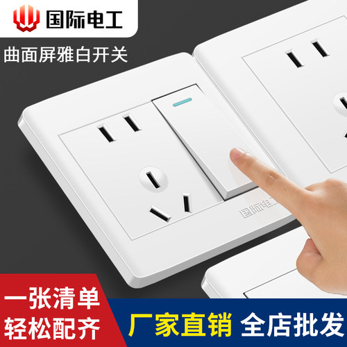 空调多孔16a开关插座国际电工