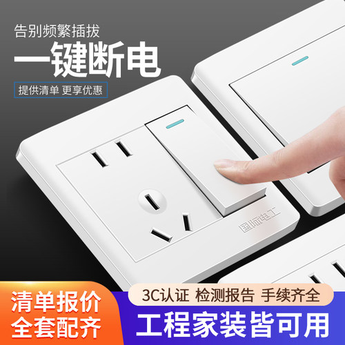 86型暗装多孔插座带5五孔