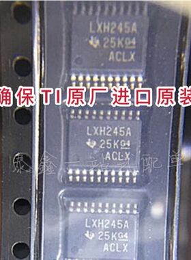 LXH245A SN74LVTH245APWR  TSSOP20 TI原厂进口全新原装样板直拍
