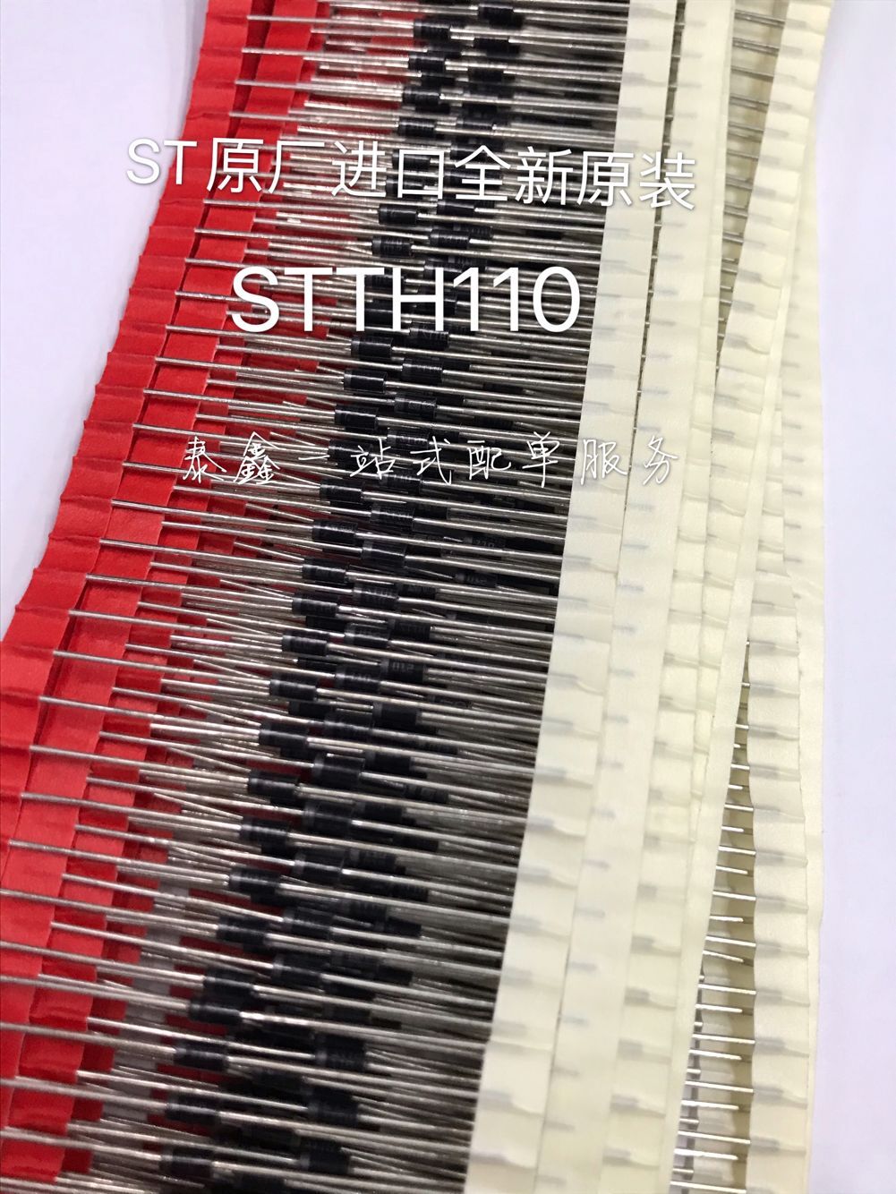STTH110 插件DO-41 ST原厂进口全新原装现货 可直拍！