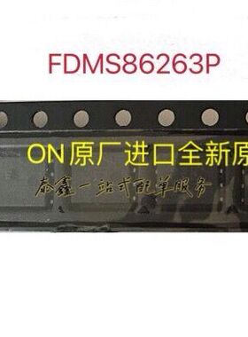 FDMS86263P QFN8 ON原厂进口全新原装现货可直拍