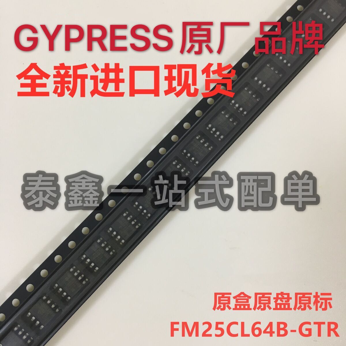 FM25CL64B-GTR FM25CL64B-G SOP8 CYPRESS进口全新原装现货可直拍