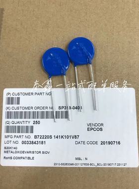 压敏电阻B72220S0141K101 S20K140 EPCOS原厂进口全新原装现货