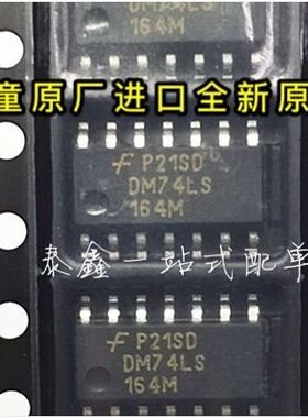DM74LS164M SOP14 FSC仙童原厂进口全新原装自家库存样板可直拍
