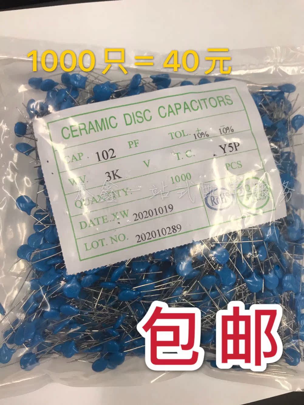 高压瓷片电容102 3KV 脚距5mm Y5V 10% 1000PF 3000v 1000只/40元