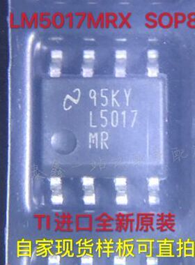 LM5017MRX 丝印L5017 SOP8 TI进口全新原装现货自家库存样板直拍