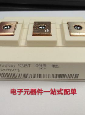 模块FF200R12KT3 IGBT INFINEO原厂进口全新原装 实物拍摄 可直拍