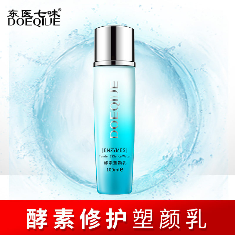 东医七味保湿酵素乳液温和补水滋润敏感肌肤嫩肤精华乳正品女在类目 美容护肤/美体/精油, 乳液/面霜中 - 来自Buy2taobao.com提供专业的淘宝代购服务
