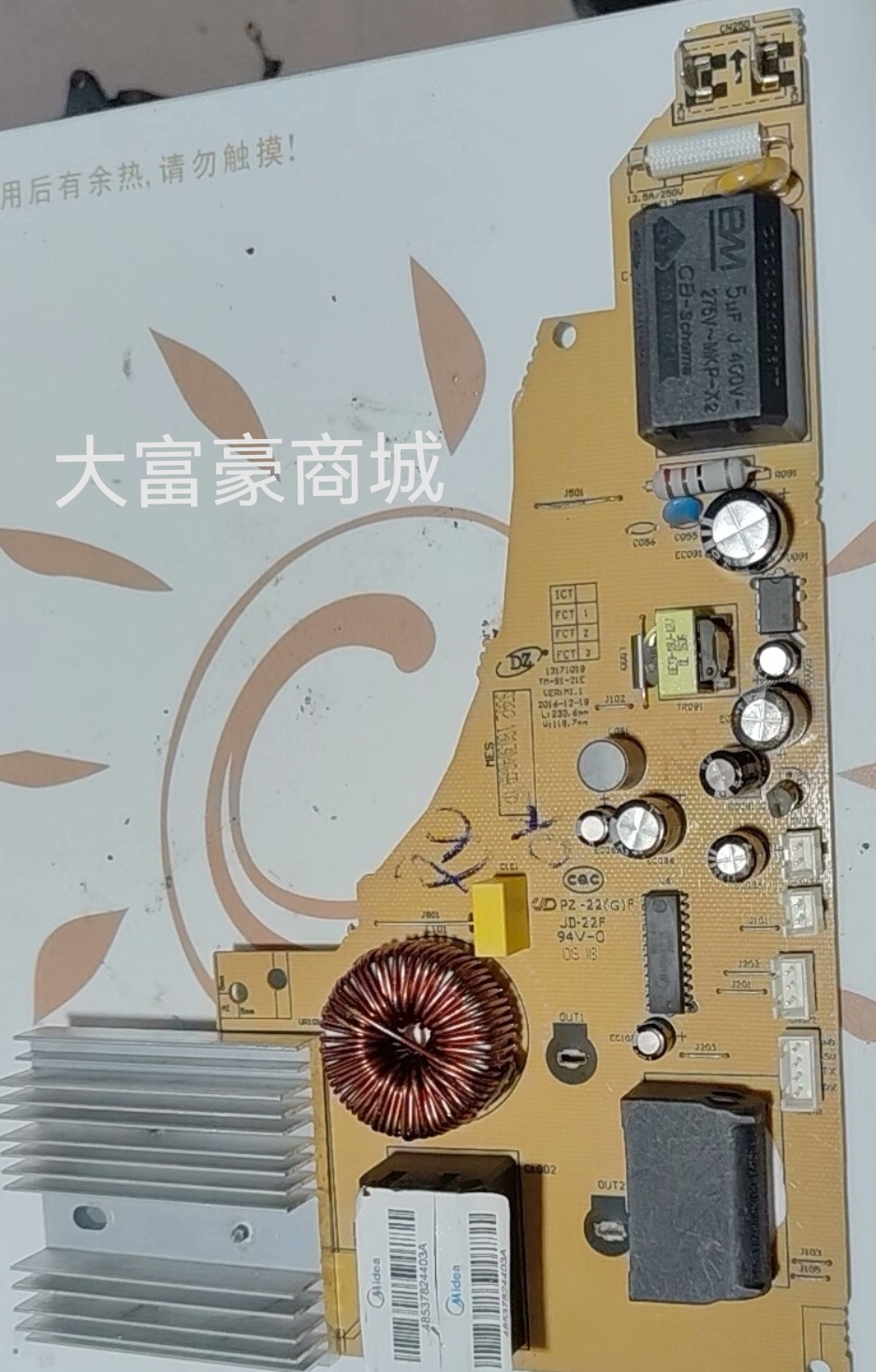 C21-QH2135/Micca701/702/703/704美的电磁炉主板，板号TM-S1-21E