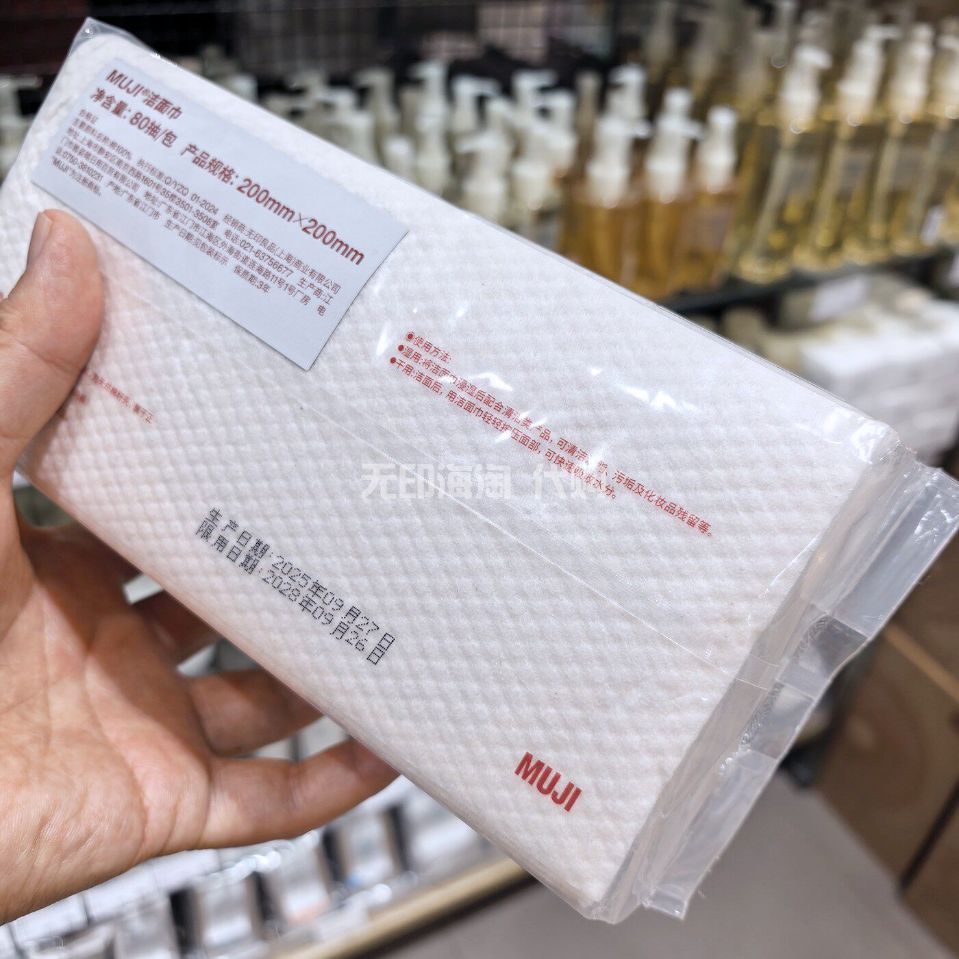 MUJI洁面巾棉质卸妆巾吸水巾可干湿用脸部清洁巾棉质巾80抽