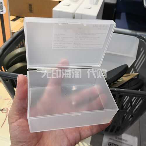 MUJI无印良品聚丙烯小物盒PP收纳盒半透明方盒便携带盖药盒新品 - 封面