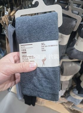 MUJI无印良品弹力收腿裤打底秋裤