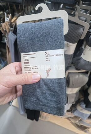 MUJI无印良品弹力天竺十分收腿裤女式打底裤秋裤保暖裤弹性贴身