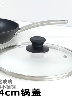 LZVZV锅盖24cm不粘煎锅用304不锈钢钢化玻璃可视盖透明锅盖家用