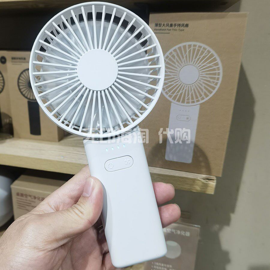 MUJI无印良品薄型大风量手持风扇低噪音强风充电式外出夏季小风扇