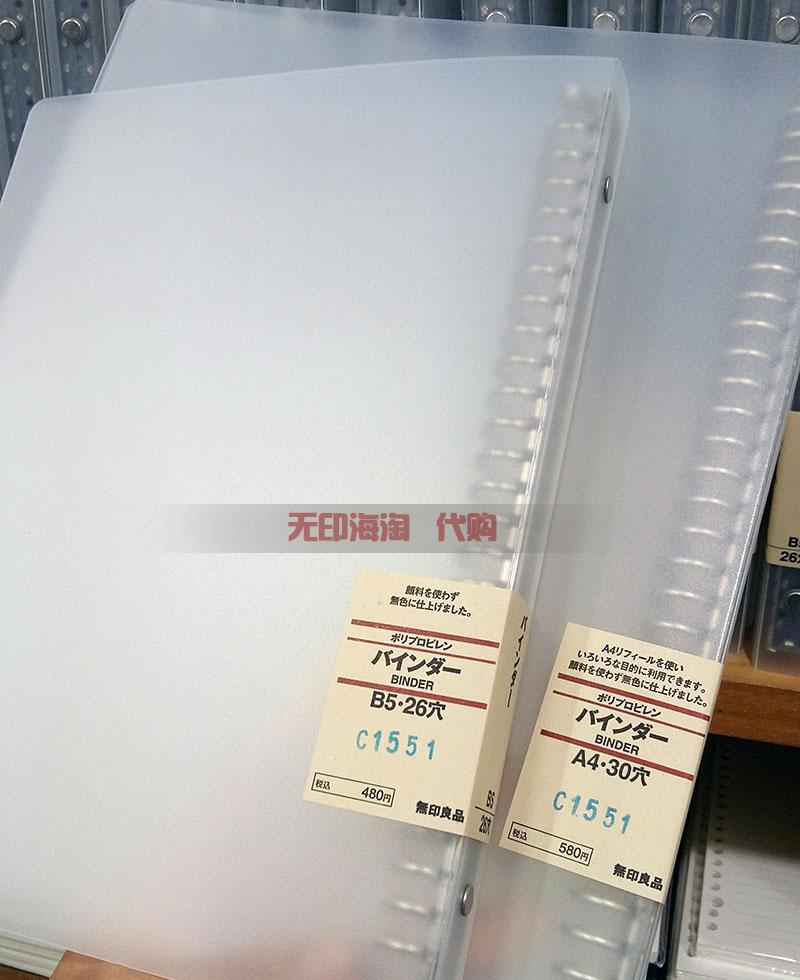 活页半透明再生纸文件夹