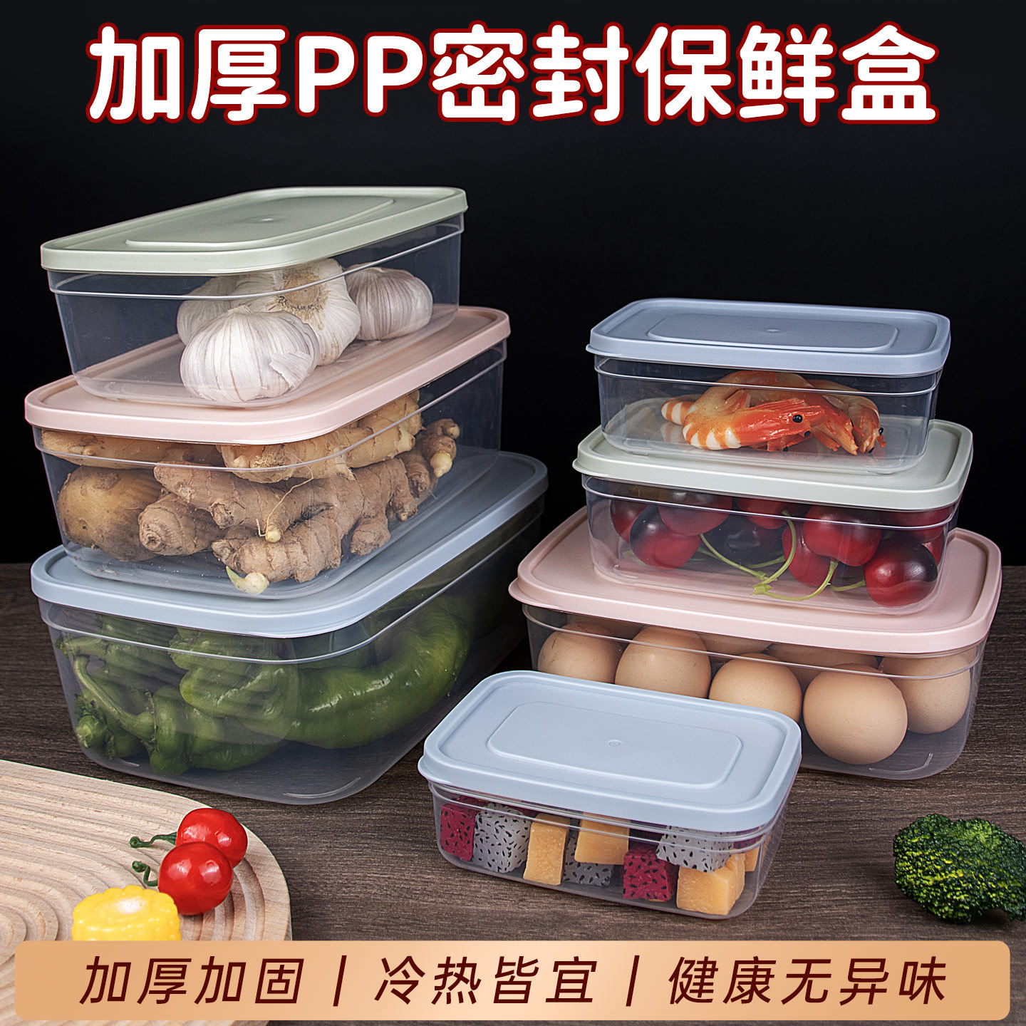 收纳保鲜盒加厚冷藏带盖透明水果蔬菜便当打包盒食品级大号可微波