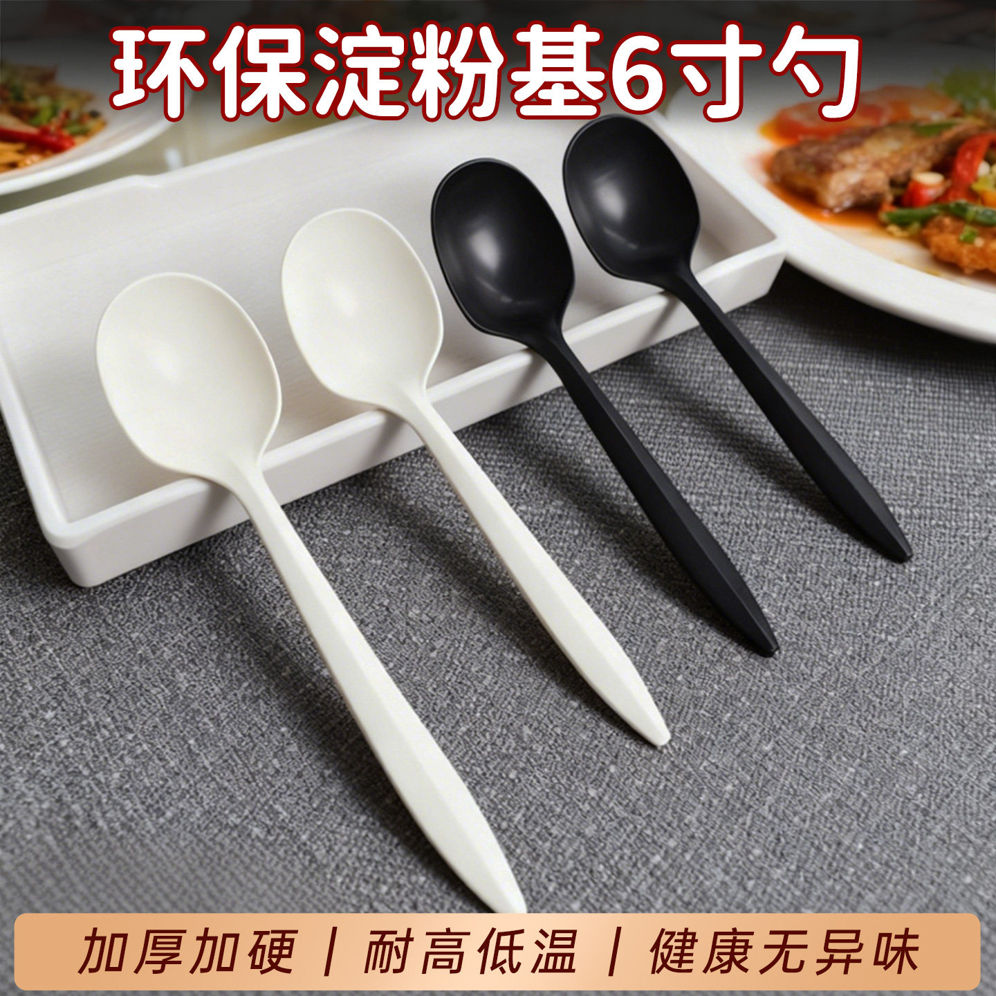 独立包装勺子淀粉基可降解图片