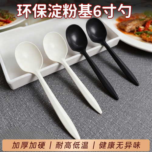 独立包装勺子淀粉基可降解