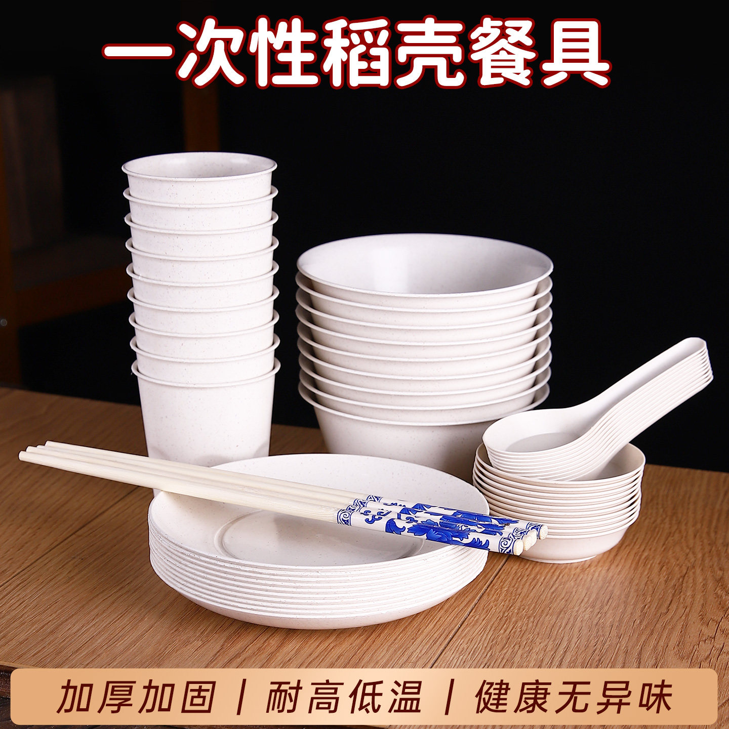 一次性稻壳餐具多件套独立装图片