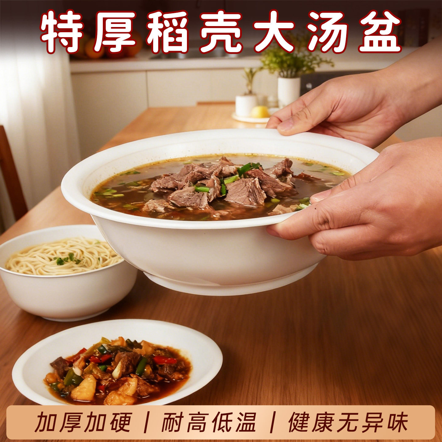 稻壳一次性大汤盆圆形加厚耐高温环保餐具家用酒席白色健康无异味图片