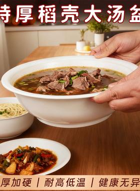稻壳一次性大汤盆圆形加厚耐高温环保餐具家用酒席白色健康无异味