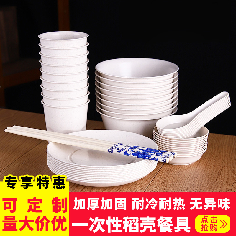 一次性稻壳餐具多件套独立装