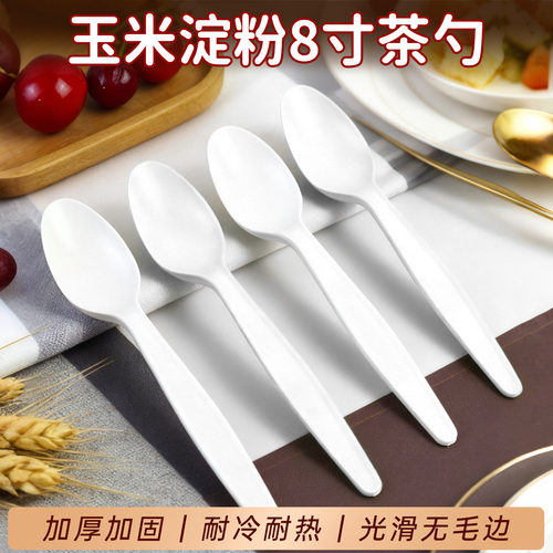 一次性长柄勺饭汤勺加厚塑料尖头勺甜品西餐勺可降解淀粉勺子16cm