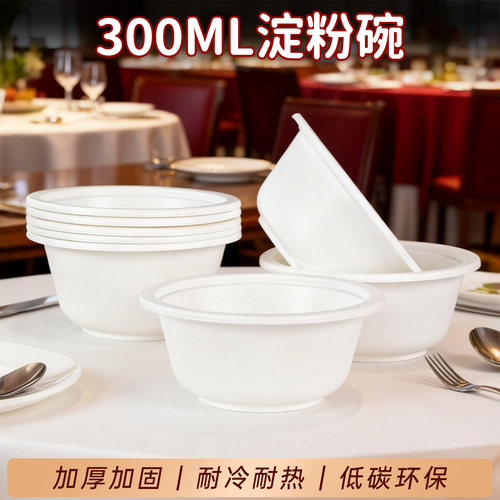 300ml一次性汤碗环保玉米淀粉